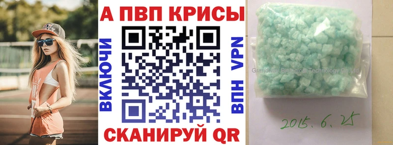 Купить  Новопавловск  APVP крисы CK 