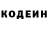 Кодеиновый сироп Lean Purple Drank Michele Schwartz