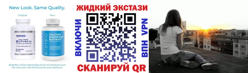 Купить  Новопавловск  Бутират буратино 