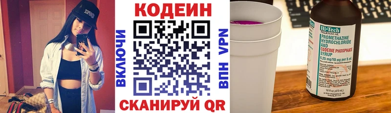 Купить где  Новопавловск  Codein Purple Drank 