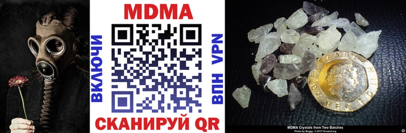 MDMA кристаллы  Купить  Новопавловск 