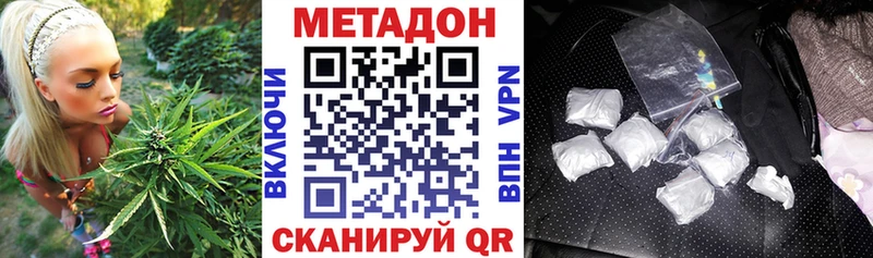 Метадон мёд  Купить закладки  Новопавловск 